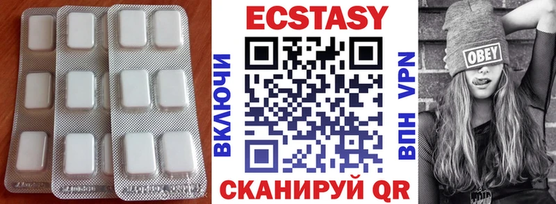 Ecstasy Cube  omg ТОР  Слюдянка 