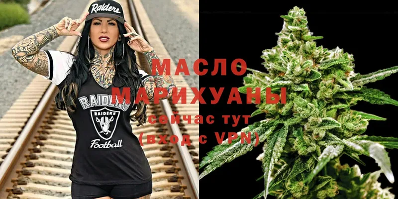 ТГК THC oil  Слюдянка 